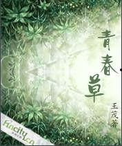 青春草国产,探寻梦幻般的青春记忆